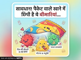 रेडी टू ईट और पैकेज्ड फूड मजे से खाते हैं? आपके काम की है ये खबर, चपेट में ले सकती है ऐसी बीमारी की ताउम्र लेनी पड़ जाएगी दवा