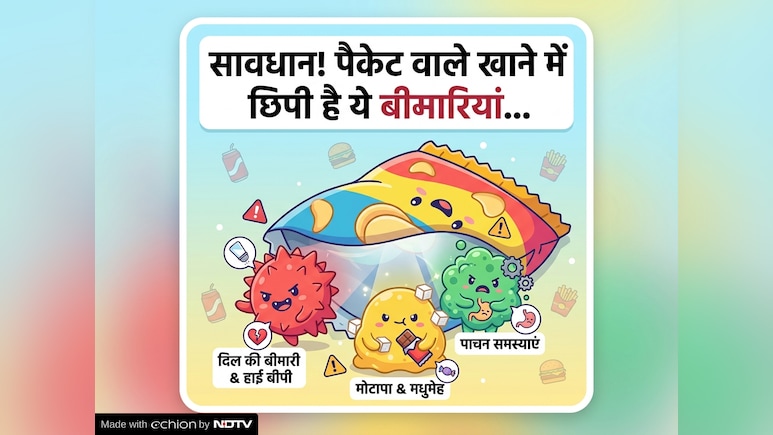 रेडी टू ईट और पैकेज्ड फूड मजे से खाते हैं? आपके काम की है ये खबर, चपेट में ले सकती है ऐसी बीमारी की ताउम्र लेनी पड़ जाएगी दवा