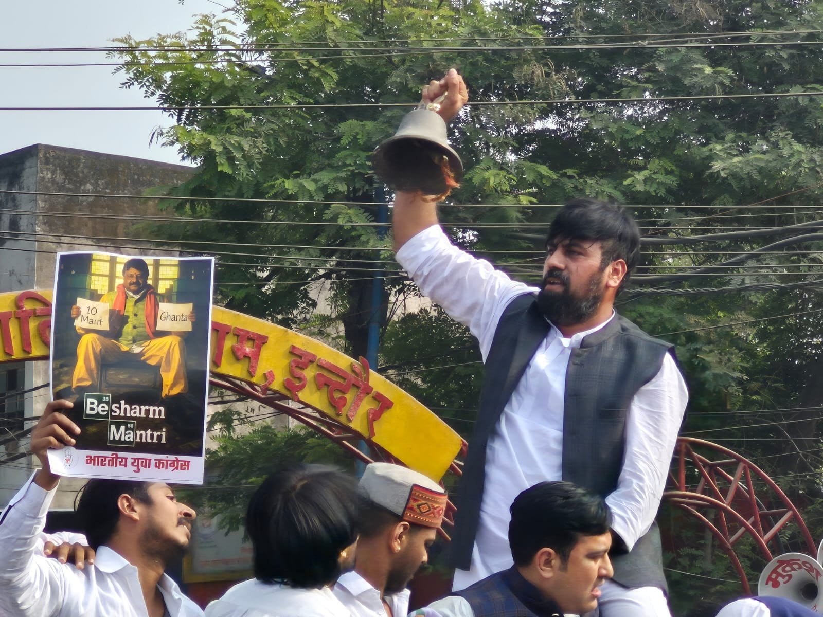 Indore Water Crisis: इंदौर दूष‍ित पानी कांड में कांग्रेस कार्यकर्ताओं का निगम घेराव.