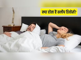महिला ने पति से मांगा Sleep Divorce, जानें क्या होता है ये, क्यों बढ़ रहा है इसका ट्रेंड
