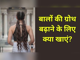 क्या खाने से बाल लंबे और घने होते हैं? डर्मेटोलॉजिस्ट ने बताया तेजी से घने और लंबे बाल कैसे पाएं