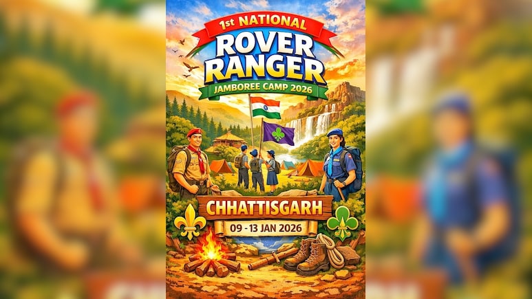 National&nbsp;Rover Ranger Jamboree: जंबूरी पर सरकार और सांसद आमने-सामने, छत्तीसगढ़ में सियासी घमासान तेज