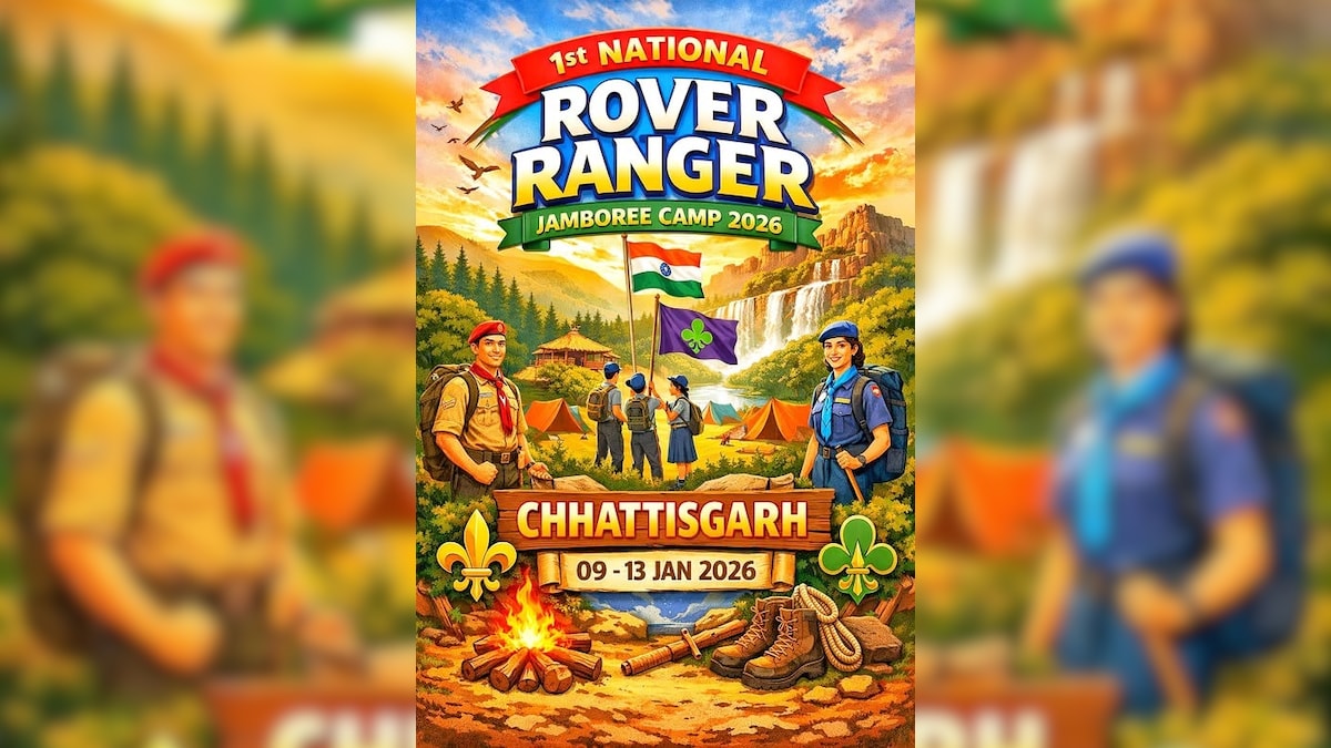 Rover Ranger Rider National Rover Ranger Jamboree: जंबूरी पर सरकार और सांसद आमने-सामने ...
