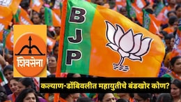 KDMC Election  कल्याण-डोंबिवली महायुतीतील बंडखोर अन् पक्षविरोधी कार्यकर्ते कोण? 55 ते 60 जणांची यादीच आली समोर