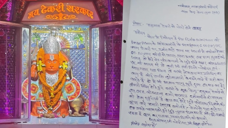 'मेरे जूते ढूंढ दीजिए, ताकि मेरी आस्था बनी रहे'-हनुमान टेकरी मंदिर से जूते चोरी होने पर शिक्षक की अनोखी शिकायत