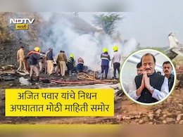Ajit Pawar Passes Away:अजित पवारांच्या अपघातापूर्वी काय घडलं? धक्कादायक माहिती समोर, पायलटने मेडे कॉल केला अन्