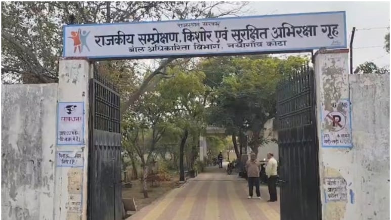 Kota Juvenile Escape Today: कोटा बाल सुधार गृह से दो नाबालिग कैदी फरार, चाय बनवाने के चक्कर में गार्ड को दिया चकमा