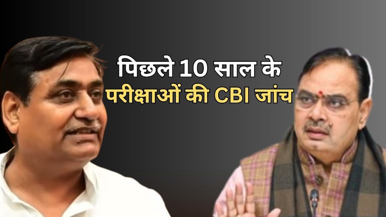 गोविंद सिंह डोटासरा ने भजनलाल सरकार को दी चुनौती, कहा- पिछले 10 साल की सभी परीक्षाओं की कराएं CBI जांच