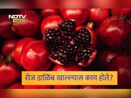 Pomegranate Benefits: रोज डाळिंब खाल्ल्यास काय होते? त्वचेवर कोणते परिणाम होतील? डाळिंब कोणी खाऊ नये