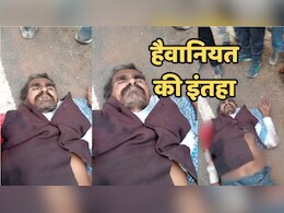 Rewa News: रीवा में हैवानियत की सारी हदें पार, बुजुर्ग को मोटरसाइकिल से बांधकर कई किलोमीटर तक घसीटा