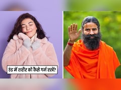 ठंड में शरीर को कैसे गर्म करें? बाबा राम देव ने बताए कमाल के 5 उपाय, नहीं पड़ेगी मोटे-मोटे कपड़े पहनने की जरूरत