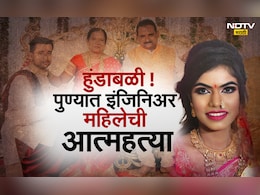 Pune News: पुण्यात हुंडाबळी! चारित्र्यावर संशय, पैशांची मागणी अन् छळ अखेर इंजिनिअर महिलेची 3 वर्षीय मुलीसमोरच आत्महत्या