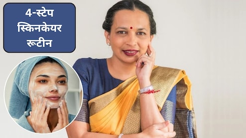 Skincare Tips: ग्लोइंग स्किन के लिए 4-स्टेप स्किनकेयर रूटीन, करीना कपूर खान की न्यूट्रिशनिस्ट रुजुता दिवेकर ने बताए फायदे