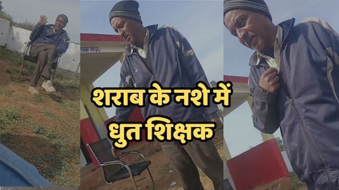 बहाली के बाद फिर नशे में स्कूल पहुंचा हेडमास्टर, शिक्षकों के साथ किया विवाद, वीडियो वायरल