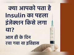 क्या आपको पता है Insulin का पहला इंजेक्शन किसे लगा था? आज ही के दिन रचा गया था इतिहास
