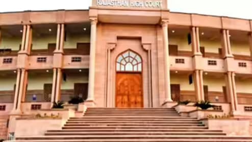 मियां-बीवी तलाक को राजी तो 'काजी' क्यों है इनकार? फैमिली कोर्ट के फैसले पर राजस्थान हाईकोर्ट की कड़ी टिप्पणी