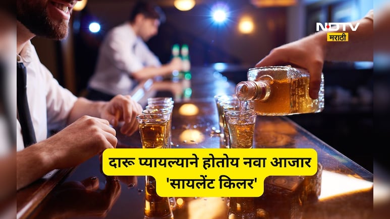Alcohol and Heart: दारू पिणाऱ्यांचे 'मोठे हृदय'! हा आजार नाही तर आहे 'सायलेंट किलर', जाणून घ्या नवा आजार