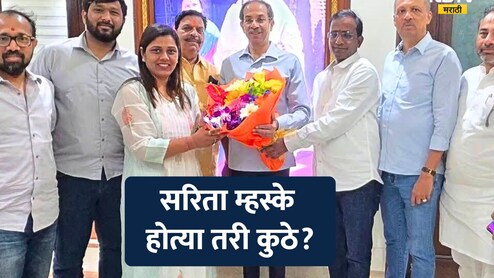 BMC News: नॉट रिचेबल झालेल्या ठाकरे गटाच्या नगरसेविका अखेर सापडल्या, 24 तास कुठे होत्या, ते ही आलं समोर