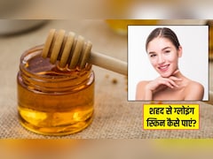 शहद से ग्लोइंग स्किन कैसे पाएं? ये रहे 3 आसान तरीके, कुछ ही दिनों में खिल उठेगा चेहरा