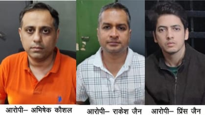 550 करोड़ के CGMSC घोटाले में ACB ने तीन आरोपियों को किया गिरफ्तार,  कोर्ट ने 27 जनवरी तक रिमांड पर भेजा