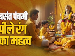 Basant Panchami 2026: सिर्फ सरस्वती ही नहीं लक्ष्मी, नारायण और बृहस्पति से भी जुड़ा है पीला रंग, जानें क्यों?