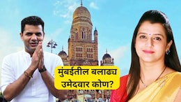 BMC Election: लाखांवरुन कोटींकडे झेप.. तेजस्वी घोसाळकरांकडे 'इतकी' संपत्ती; मुंबईतील श्रीमंत उमेदवार कोण?