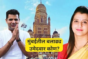 BMC Election: लाखांवरुन कोटींकडे झेप.. तेजस्वी घोसाळकरांकडे 'इतकी' संपत्ती; मुंबईतील श्रीमंत उमेदवार कोण?