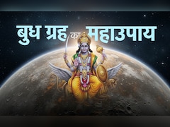 Mercury Astro Remedies: बुध ग्रह के कारण बिगड़ रहे हों हालात तो रत्न से लेकर रिश्तों तक करें ये ज्योतिष उपाय