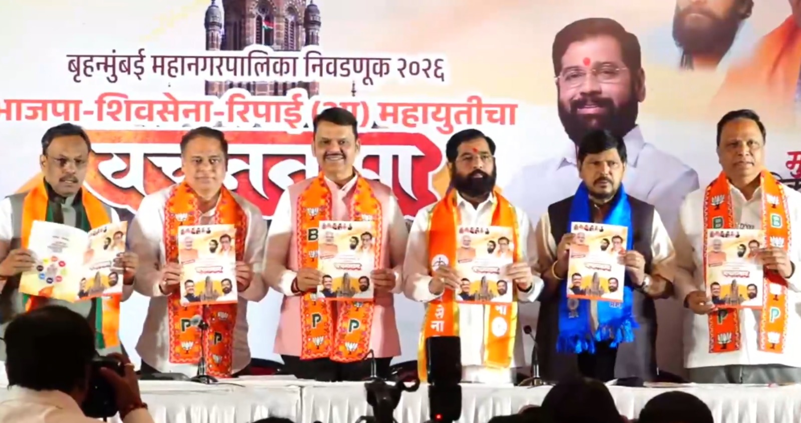 अगले 5 साल में मुंबई को बनाएंगे अंतरराष्ट्रीय स्तर का शहर...BMC चुनाव के लिए महायुति ने जारी किया घोषणापत्र