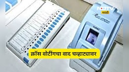 Pune News: '1 मत मला 3 मतं भाजपला द्या' NCP च्या महिला उमेदवाराचा 'तो' Video Viral, पक्षांतर्गत वाद पेटला