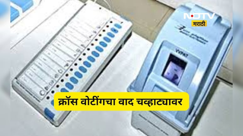 Pune News: '1 मत मला 3 मतं भाजपला द्या' NCP च्या महिला उमेदवाराचा 'तो' Video Viral, पक्षांतर्गत वाद पेटला