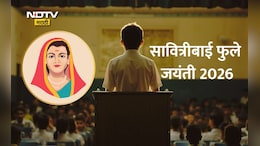 Savitribai Phule Jayanti Speech: सावित्रीबाई फुले जयंतीनिमित्त शाळेत करण्यासाठी ही घ्या 5 दमदार भाषणं, मिळेल कौतुकाची थाप