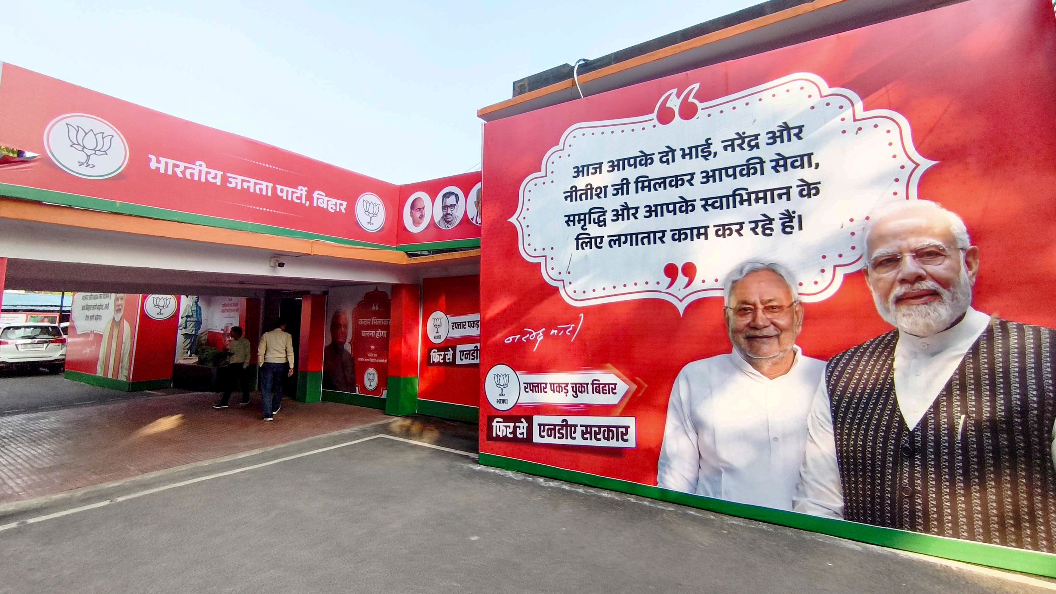 Bihar Election Results 2025: BJP's Tarkishore Prasad Retains Katihar By Over 22,150 Votes