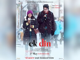 जुनैद खान&ndash;साई पल्लवी की फिल्म &lsquo;एक दिन&rsquo; का फर्स्ट लुक जारी