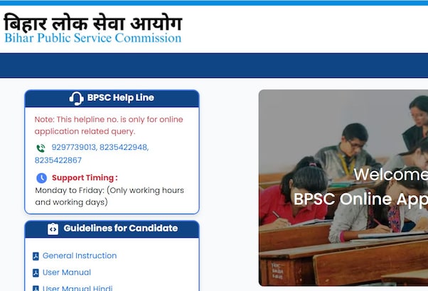 बिहार शिक्षक भर्ती में बड़ा बदलाव करने की तैयारी, One Candidate-One Result फार्मूला किया जा सकता है लागू, जानिए क्या है ये सिस्टम