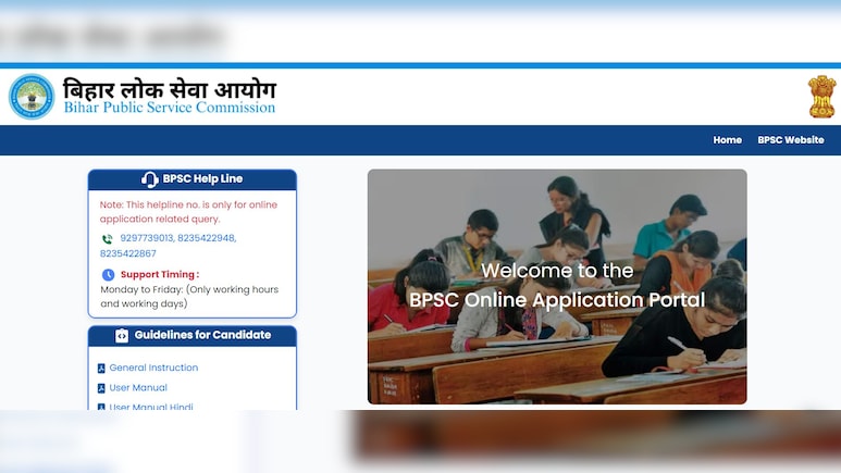 BPSC ने कई सारे पदों पर निकाली भर्तियां, बिना परीक्षा के लग जाएगी नौकरी