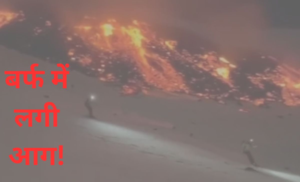 VIDEO: ये कैसा चमत्कार! बर्फ में लगी भयानक आग, माउंट एटना के पहाड़ों में ये कैसे हुआ