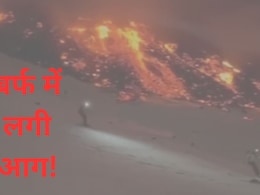 VIDEO: ये कैसा चमत्कार! बर्फ में लगी भयानक आग, माउंट एटना के पहाड़ों में ये कैसे हुआ
