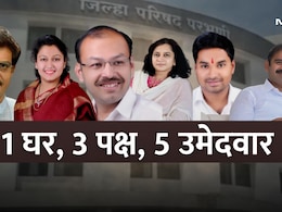 ZP Election 2026 : एकाच घरात पाच जणांना उमेदवारी, त्यात पक्षही तीन; परभणीत राजकारण की फॅमिली ड्रामा?