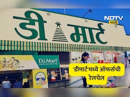D Mart News:डी मार्टचा जानेवारी धमाका! काय आहेत विशेष ऑफर?, ग्राहकांसाठी सवलतींचा पाऊस