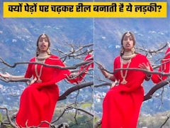 क्यों पेड़ों पर झूलते हुए रील बनाती है ये लड़की, क्या है पेड़ों की रानी की कहानी
