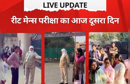 REET Mains Exam 2026 LIVE Updates: रीट मेंस का आज दूसरा दिन, परीक्षा केंद्र का गेट बंद हुआ तो अभ्यर्थियों ने लगाई दौड़