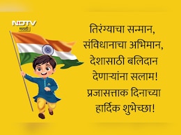 Happy Republic Day 2026 Wishes Quotes: भारताची खरी ओळख विविधतेत एकता, प्रजासत्ताक दिनाच्या हार्दिक शुभेच्छा!