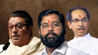 राज ठाकरे ने बड़े भाई उद्धव को दिया झटका, 'कल्याण' के लिए एकनाथ शिंदे की शिवसेना से मिलाया हाथ!