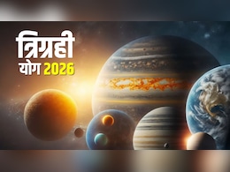 Trigrahi Yog 2026: फरवरी में कुंभ राशि में बनने जा रहा है त्रिग्रही योग, मेष समेत इन 3 राशियों की दूर होंगी परेशानियां, खूब मिलेगा पैसा