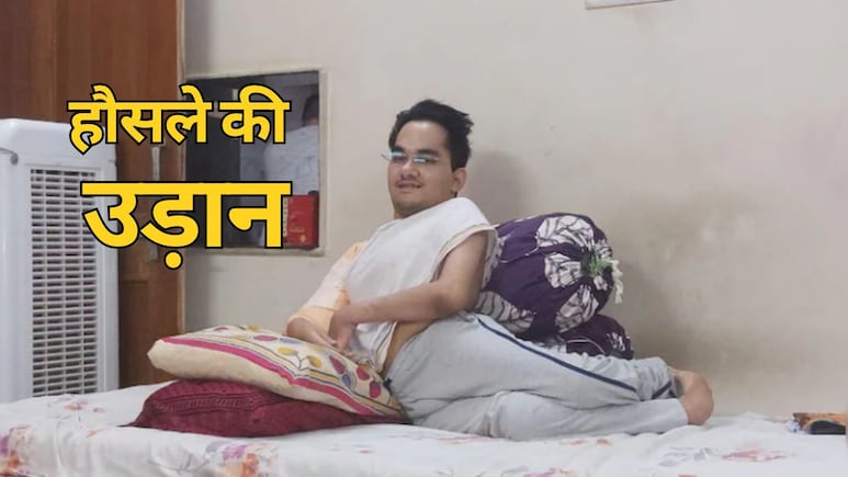 'दर्द से बड़ी मंजिल होती है...' पिता ने बढ़ाया हौसला, एम्बुलेंस में दिया&nbsp;इंटरव्यू, दिव्यांगता को हराकर हिमांशु ऐसे बने डिप्टी कलेक्टर