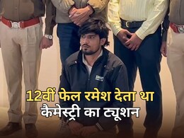 पहले बनाई ड्रग्स फैक्ट्री... फिर पाप उतारने के लिए की चार धाम यात्रा, 12 ज्योतिर्लिंग यात्रा से पहले पकड़ा गया