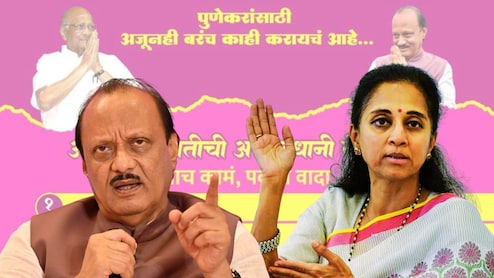 Pune Menifesto : लाडकी बहीण योजनेला मागे टाकणारी घोषणा? पुणेकरांना मेट्रो-बस प्रवास मोफत, NCP जाहीरनाम्यातील गेमचेंजर आश्वासनं