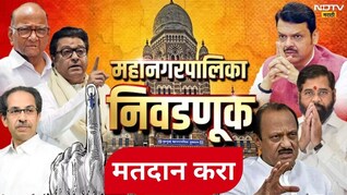 Maharashtra Election 2026 : राज्यातील 29 महापालिकांसाठी होणार मतदान! वेळ, ठिकाण आणि नियम; वाचा A to Z माहिती