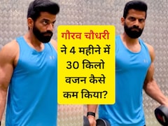 Technical Guruji Weight Loss: टेक्निकल गुरु गौरव चौधरी ने 4 महीने में घटाया 30 किलो वजन, उनका वेट लॉस फॉर्मूला जान उड़ जाएंगे होश